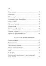 Стихотворения — изображение 5