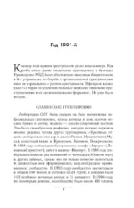 Русская мафия 1991-2025. Противостояние кланов — изображение 6