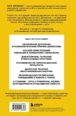 Депрессия. Выход есть. Возможно, самая радостная книга в твоей жизни — изображение 3