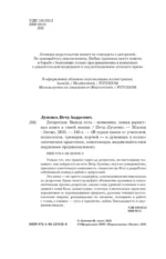 Депрессия. Выход есть. Возможно, самая радостная книга в твоей жизни — изображение 5