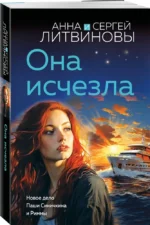 Она исчезла — изображение 2