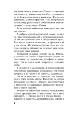 Она исчезла — изображение 5