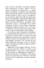 Она исчезла — изображение 6