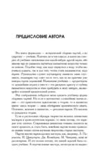 Современный учебник шахматной игры — изображение 6