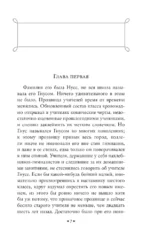 Учитель Гнус — изображение 4