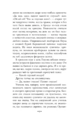 Учитель Гнус — изображение 5