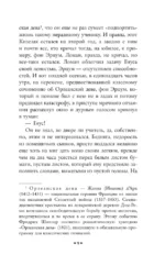 Учитель Гнус — изображение 6
