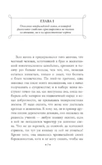 Векфильдский священник — изображение 4