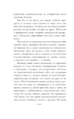 Векфильдский священник — изображение 5