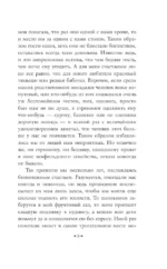 Векфильдский священник — изображение 6