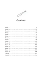 Мой сосед девчонка — изображение 4
