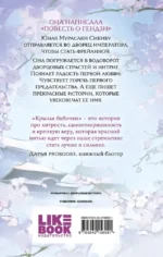 Крылья бабочки — изображение 3