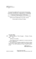 Крылья бабочки — изображение 5
