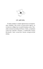 Крылья бабочки — изображение 6