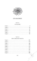 Две хризантемы — изображение 4