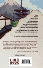 Личное дело господина Мурао — изображение 3