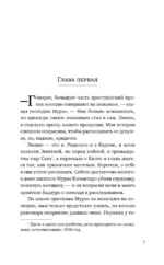 Личное дело господина Мурао — изображение 5