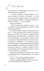 Личное дело господина Мурао — изображение 6