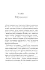 Рука Короля Солнца — изображение 3