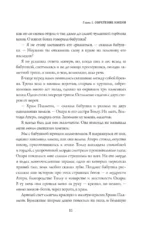 Рука Короля Солнца — изображение 5