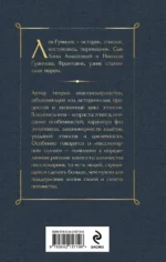 Конец и вновь начало — изображение 3