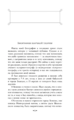 Конец и вновь начало — изображение 4