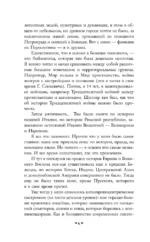 Конец и вновь начало — изображение 5