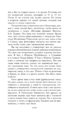 Конец и вновь начало — изображение 6