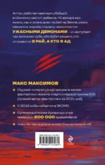 Вход в рай — изображение 3