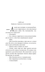 Вход в рай — изображение 4