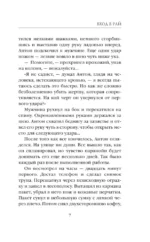 Вход в рай — изображение 6
