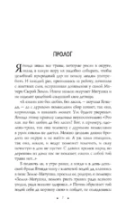Малахитовый перстень — изображение 4
