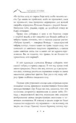 Малахитовый перстень — изображение 5