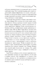 Малахитовый перстень — изображение 6