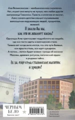Седьмая сестра — изображение 3
