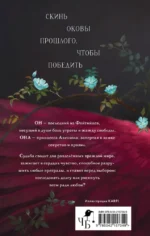 Песнь сердца и пепла — изображение 3