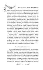 Песнь сердца и пепла — изображение 5