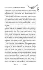 Песнь сердца и пепла — изображение 6