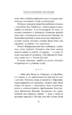 Спартаковские исповеди. От Дасаева до Ловчева. Вратари и защитники — изображение 6