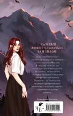Песнь безродного — изображение 3