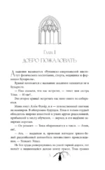 Песнь безродного — изображение 4