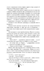 Песнь безродного — изображение 5
