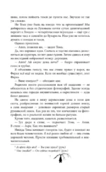 Песнь безродного — изображение 6