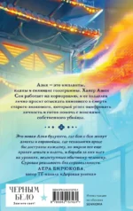 Проверка на бессмертие — изображение 3