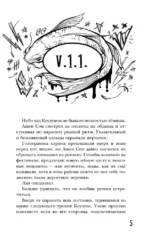 Проверка на бессмертие — изображение 4