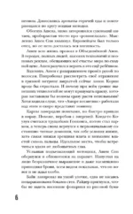 Проверка на бессмертие — изображение 5