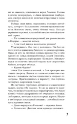 Проверка на бессмертие — изображение 6