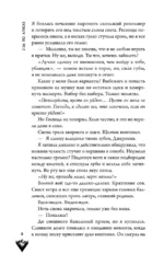 2:36 по Аляске — изображение 5