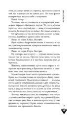 2:36 по Аляске — изображение 6