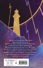 Темная порода. Восход теней — изображение 3